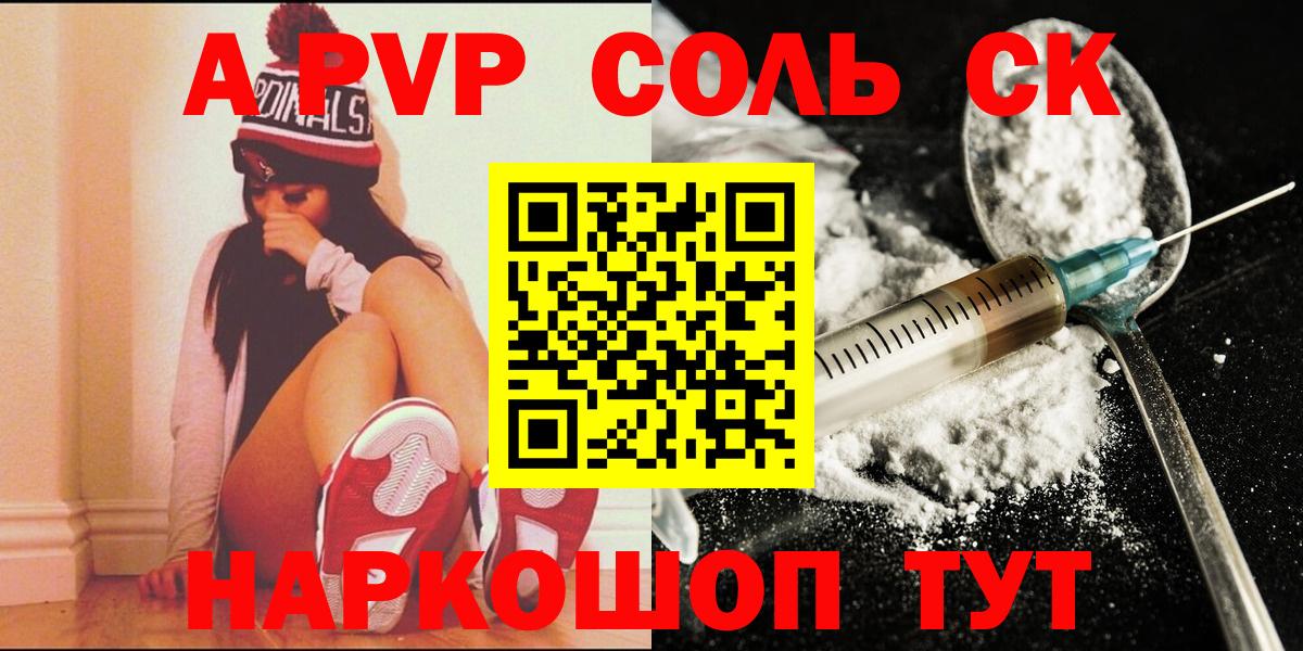 APVP Crystall  APVP СК  Кизилюрт  где купить наркотик  Alpha PVP СК КРИС  Вход с VPN 