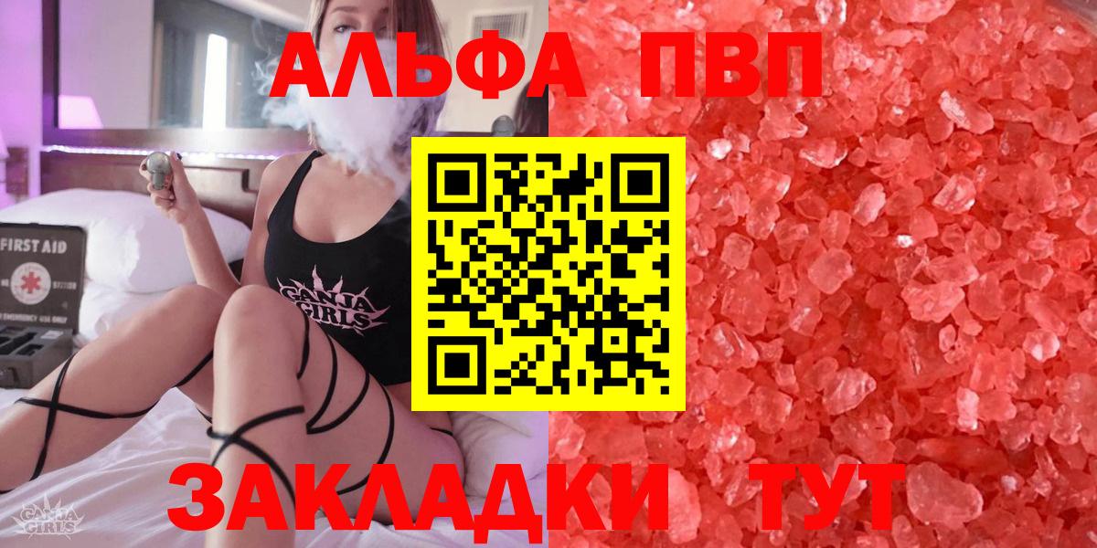 Alpha PVP крисы CK Кизилюрт