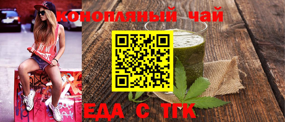 Кизилюрт  Cannafood конопля  Вход с VPN 