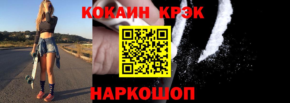 Кокаин VHQ  Вход с VPN  Cocaine  Кизилюрт  Cocaine 97% 
