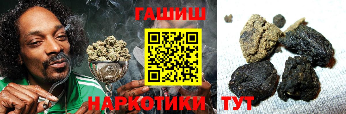 ГАШИШ гашик  ГАШ Cannabis  Вход с VPN  где можно купить наркотик  Кизилюрт 
