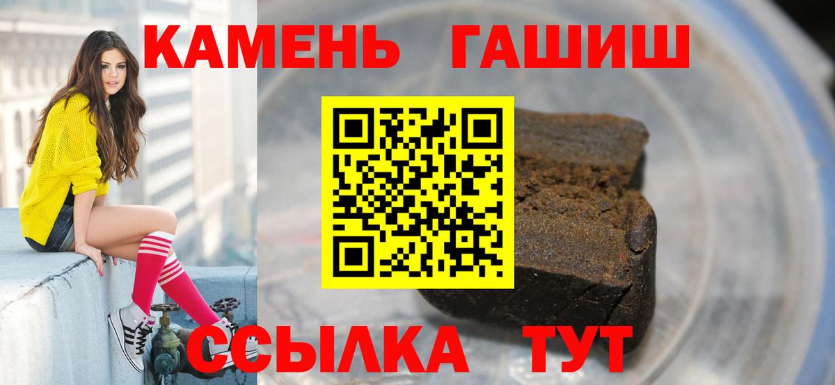 ГАШИШ ice o lator Кизилюрт