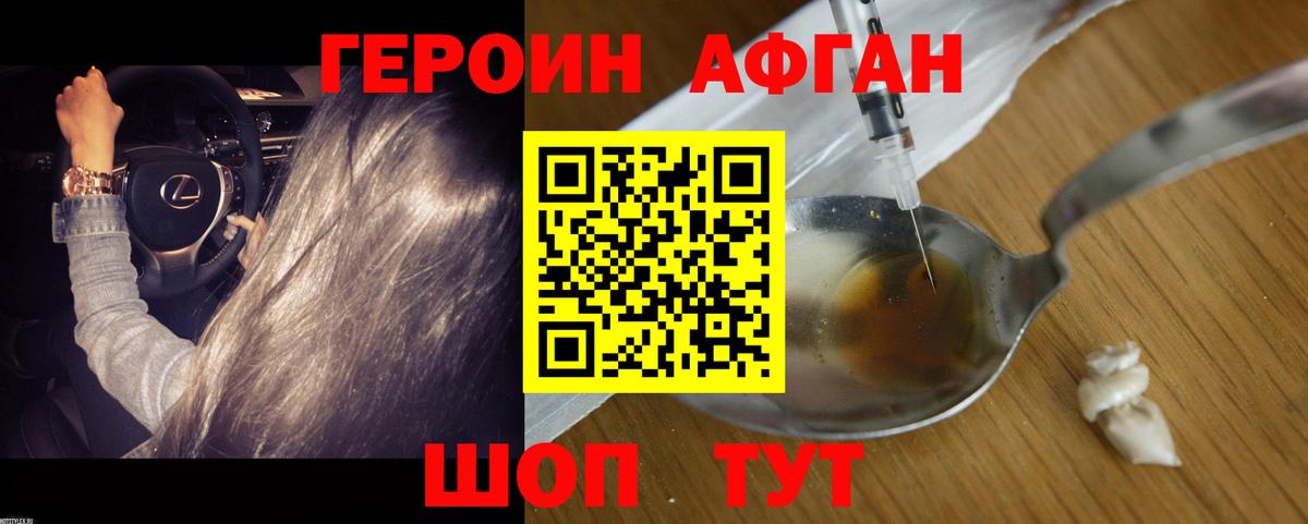 Героин гречка Кизилюрт