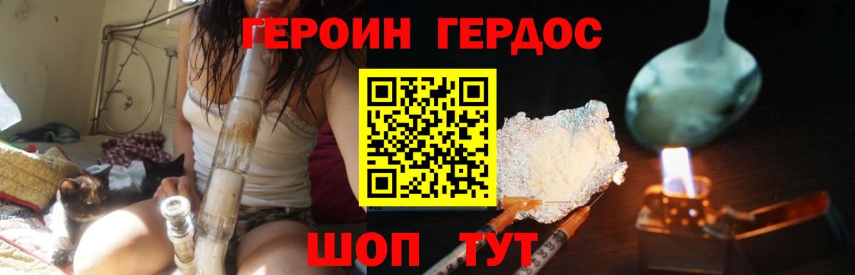 Кизилюрт  ГЕРОИН Афган  Вход с VPN 