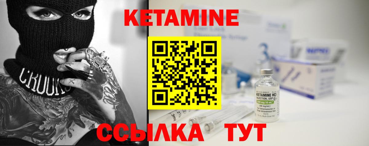 ссылка на мегу ТОР  Вход с VPN  Кизилюрт  КЕТАМИН ketamine 
