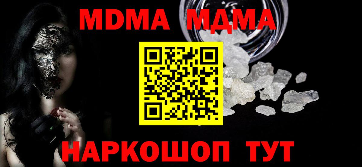 МДМА  MDMA VHQ  Кизилюрт  Вход с VPN  МДМА VHQ 