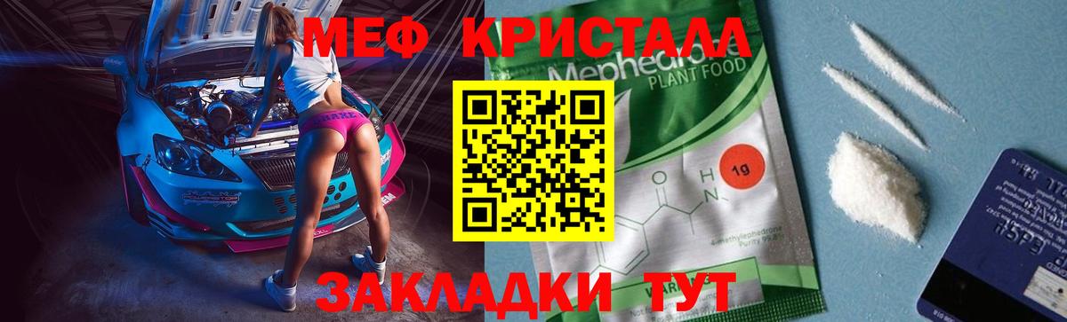 Меф мяу мяу  Кизилюрт