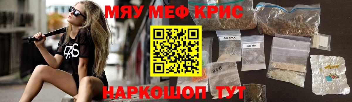 МЯУ-МЯУ  где можно купить наркотик  МЯУ-МЯУ  Вход с VPN  МЯУ-МЯУ VHQ  Кизилюрт  Мефедрон mephedrone 