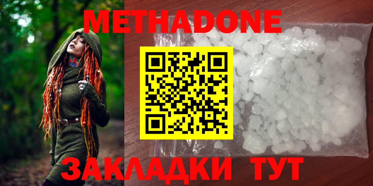 МЕТАДОН мёд Кизилюрт