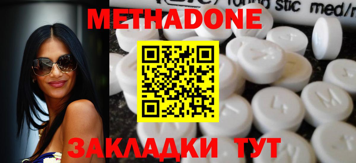 Метадон methadone  kraken ссылки  Кизилюрт  Вход с VPN 