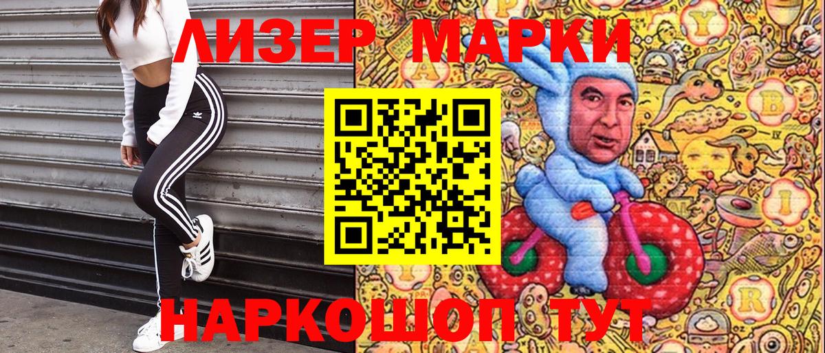 Кизилюрт  Наркотические марки 1,8мг  Вход с VPN  Наркотические марки 1,8мг 